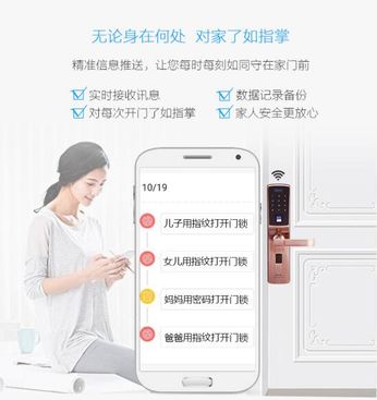 霸菱云指纹密码锁开启智能家居新时代(图4)