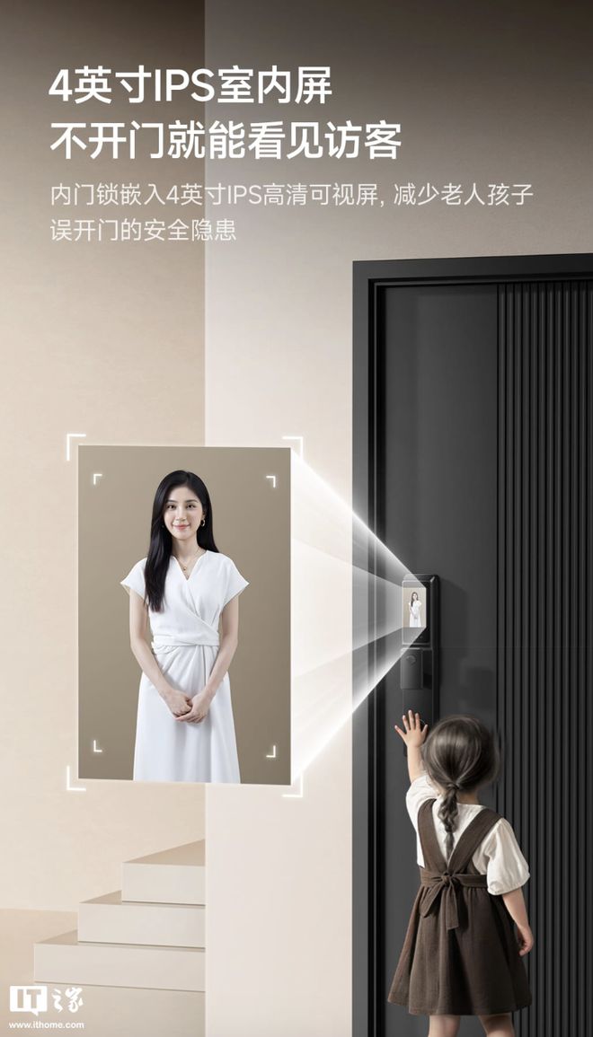 云米推出智能门锁 2A Pro 人脸猫眼版：3D结构光+指纹999 元(图4)