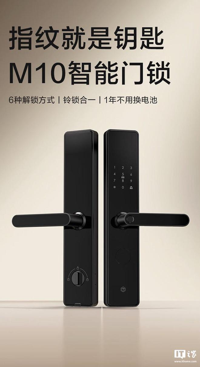 京东京造推出 M10 智能指纹门锁369 元(图1)
