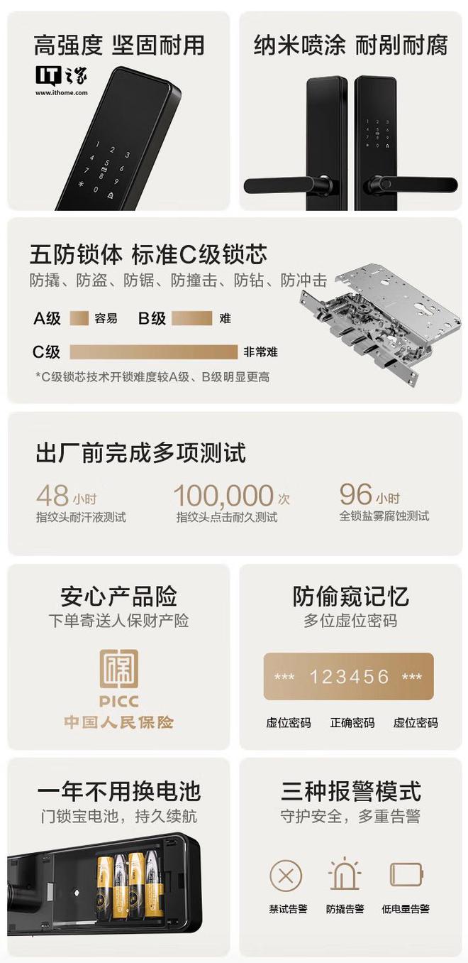 京东京造推出 M10 智能指纹门锁369 元(图2)