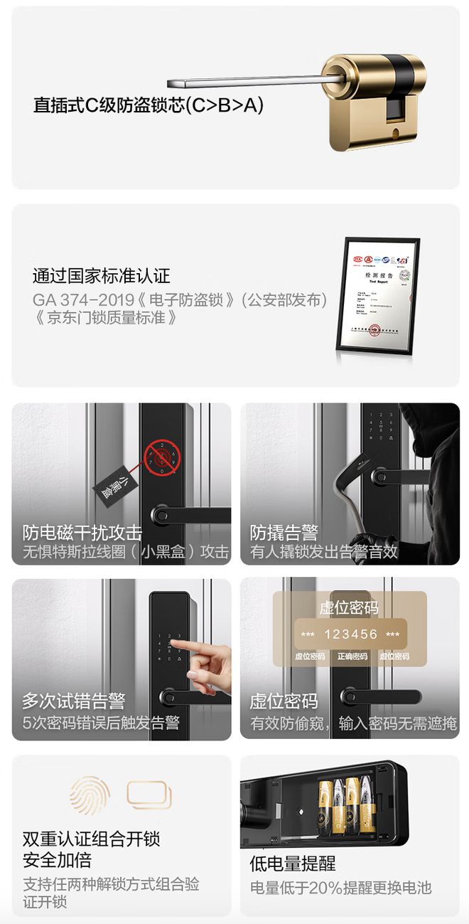 京东京造推出 M10 智能指纹门锁369 元(图4)