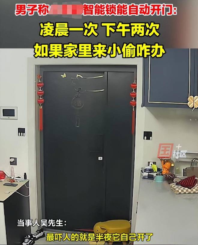 销量下降！“坏人防不住主人打不开”的指纹锁为何故障频发？(图3)