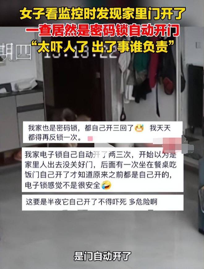 销量下降！“坏人防不住主人打不开”的指纹锁为何故障频发？(图4)