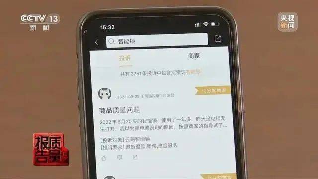 销量下降！“坏人防不住主人打不开”的指纹锁为何故障频发？(图7)