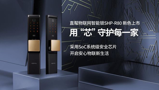 进口智能锁Zigbang直帮（原三星指纹锁）标准更严更安全