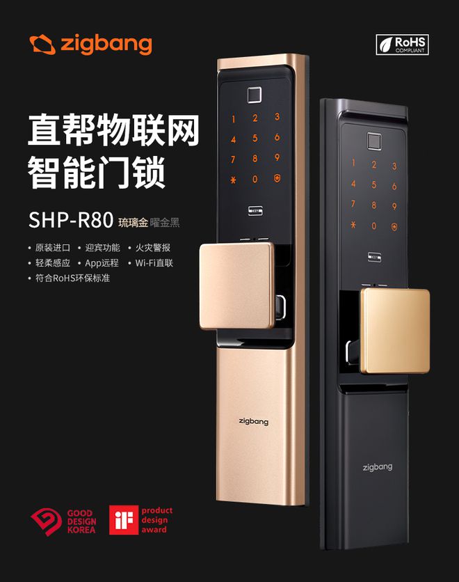 进口智能锁Zigbang直帮（原三星指纹锁）标准更严更安全(图3)