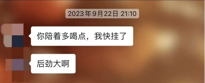 喝醉后被老板性侵还遭开除女子最新发声：将维权到底