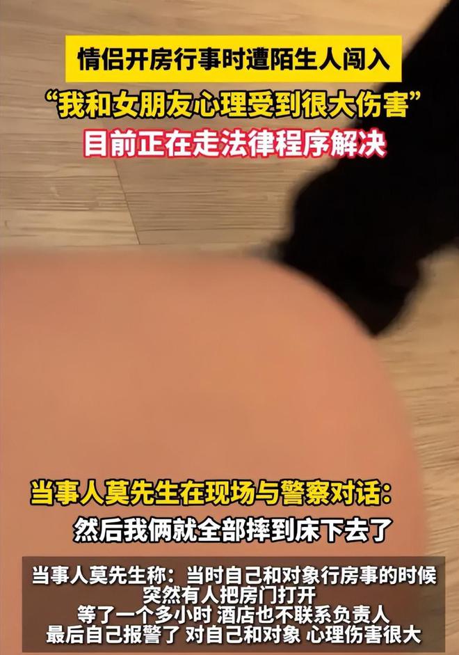 情侣入住酒店遭陌生人开门闯入！情侣吓到腿软不接受酒店赔偿(图2)