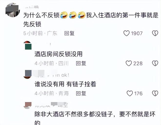 情侣入住酒店遭陌生人开门闯入！情侣吓到腿软不接受酒店赔偿(图3)
