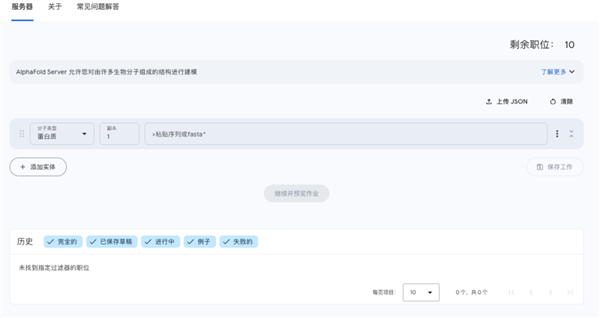 下棋下哭柯洁的DeepMind 又要让生物界大地震(图12)