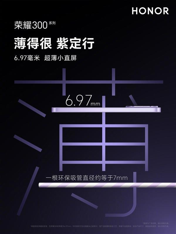 AI驭光引擎+3D指纹官宣荣耀300系列解锁超快随手出片(图3)