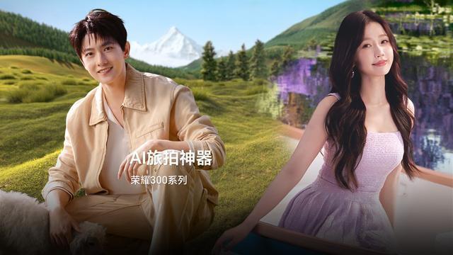 AI驭光引擎+3D指纹官宣荣耀300系列解锁超快随手出片(图4)