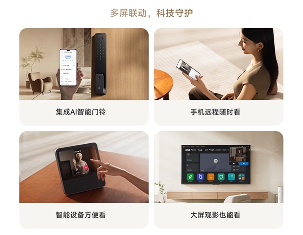 小米智能门锁2猫眼版发布：1399元 自带摄像头(图2)
